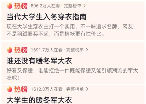 又土又时尚！新疆大学生“显眼包”又整火了……