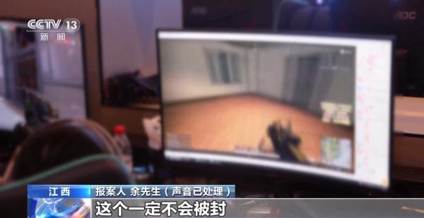 AI人工智能外挂10年被封禁报案人称账号被封号(图8)