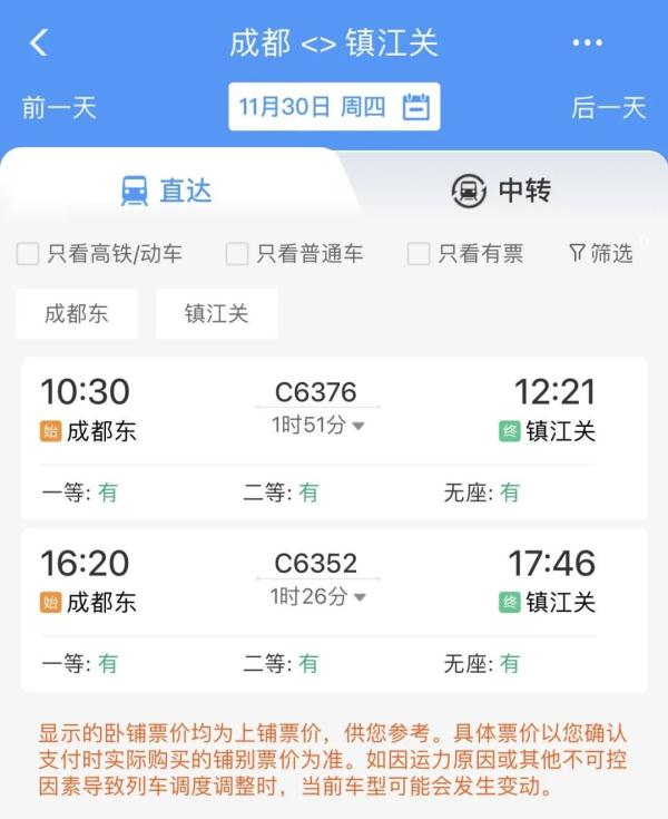 成都到三星堆最低票价20元!川青铁路新开段车票开售 成都到三星堆最低票价20元!川青铁路新开段车票开售