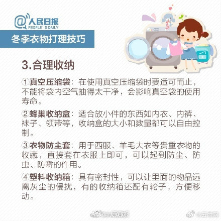 超实用!秋冬洗衣必备技巧 超实用!秋冬洗衣必备技巧