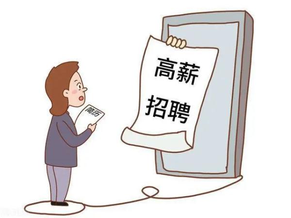 日入1500，殡仪馆热门岗位交钱就上班？30多人中招……