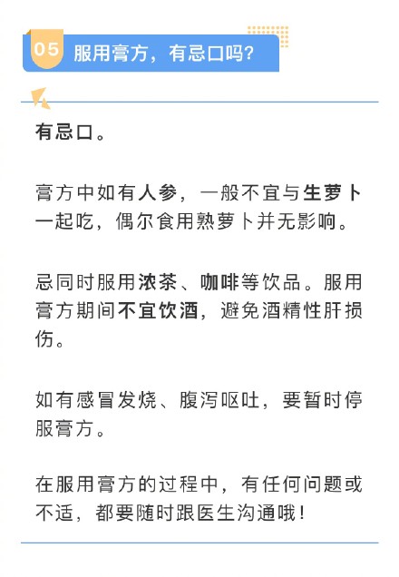 冬令进补时,这些关于膏方的常见问题,你了解多少? 冬令进补时,这些关于膏方的常见问题,你了解多少?