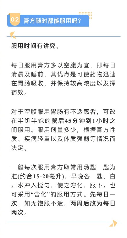 冬令进补时,这些关于膏方的常见问题,你了解多少? 冬令进补时,这些关于膏方的常见问题,你了解多少?