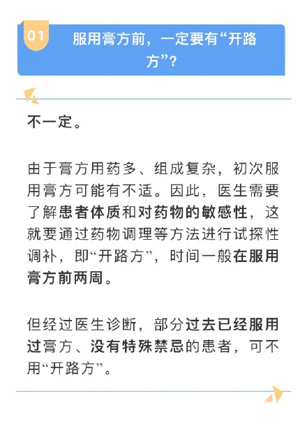 冬令进补时,这些关于膏方的常见问题,你了解多少? 冬令进补时,这些关于膏方的常见问题,你了解多少?