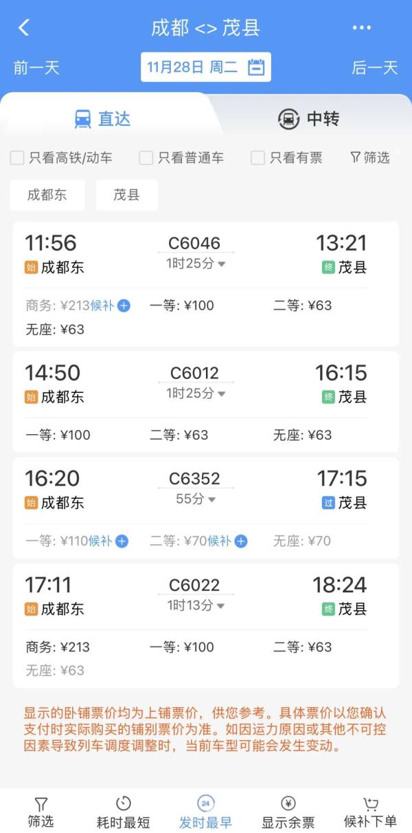 成都到三星堆最低票价20元!川青铁路新开段车票开售 成都到三星堆最低票价20元!川青铁路新开段车票开售