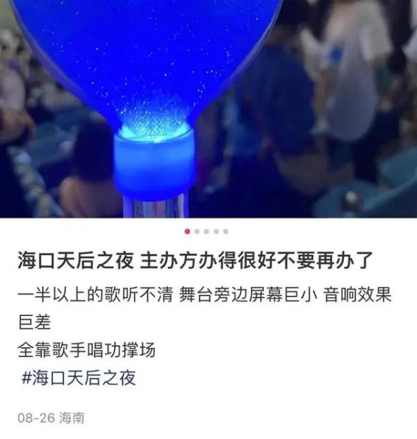 伍佰演唱会开唱前,突然有观众高喊“退票” 伍佰演唱会开唱前,突然有观众高喊“退票”