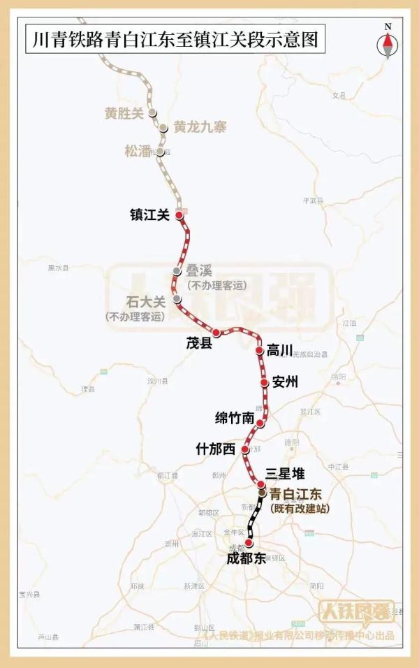 成都到三星堆、茂县最低20元、63元！川青铁路列车开行时刻表来了