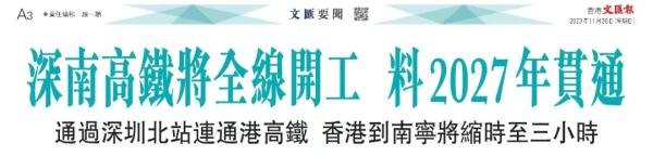 香港出发，直达祖国西南地区！
