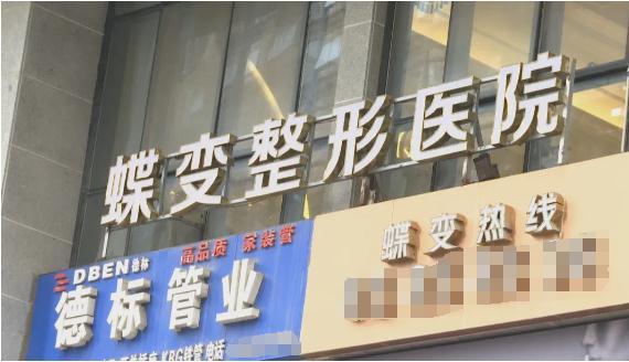 “随时都在恐惧中！”贵阳女子隆鼻术后流脓又流血，索赔15000元