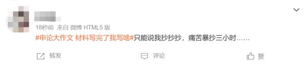 国考笔试结束，考生吐槽"上午涂彩票，下午抄资料"…