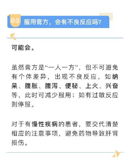 冬令进补时,这些关于膏方的常见问题,你了解多少? 冬令进补时,这些关于膏方的常见问题,你了解多少?