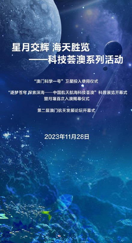 澳科一号卫星明天在澳门交付 澳科一号卫星明天在澳门交付