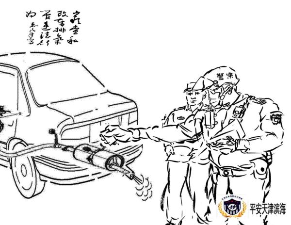 排气管“喷火”？严查！