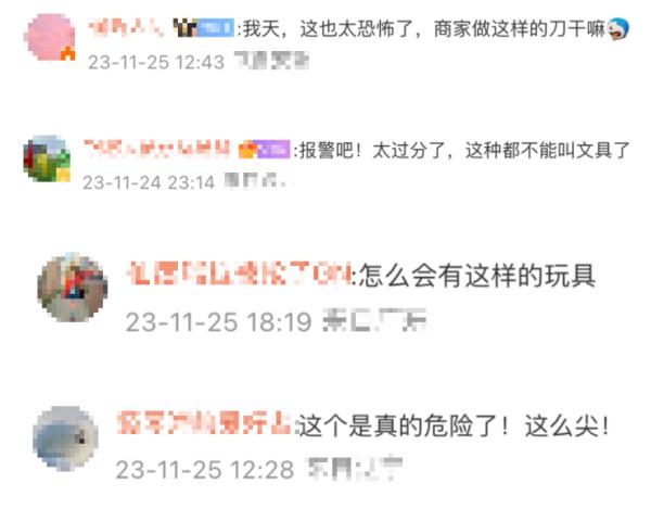 小学老师校内捡到支笔，竟暗藏尖刀！远离这些“夺命”文具、玩具