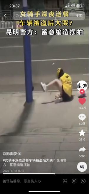 多名网红将被起诉！