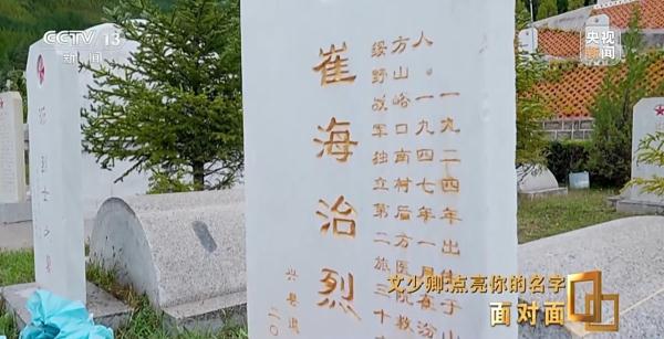 遗物是体内的子弹 49具烈士遗骸无声讲述着战争场景