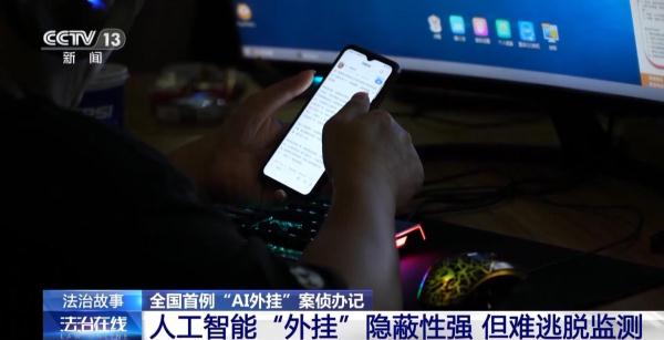 AI人工智能外挂10年被封禁报案人称账号被封号(图18)