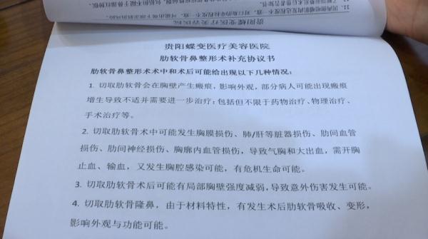 “随时都在恐惧中！”贵阳女子隆鼻术后流脓又流血，索赔15000元