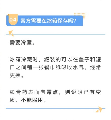 冬令进补时,这些关于膏方的常见问题,你了解多少? 冬令进补时,这些关于膏方的常见问题,你了解多少?