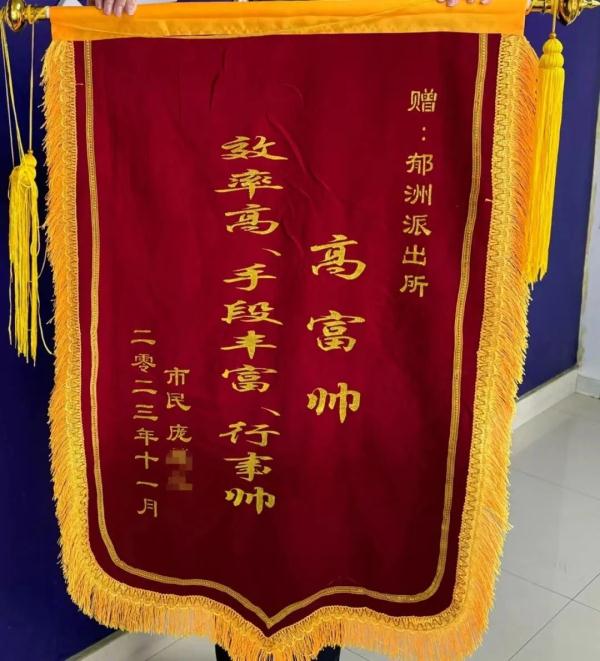 派出所里的“高富帅”是谁？