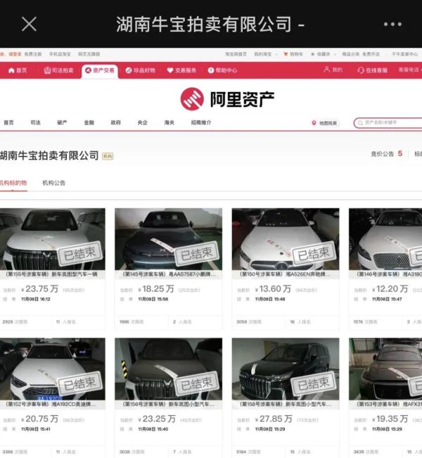 付款后收不到车?已有超50人被骗!湖南这家拍卖公司已人去楼空 付款后收不到车?已有超50人被骗!湖南这家拍卖公司已人去楼空