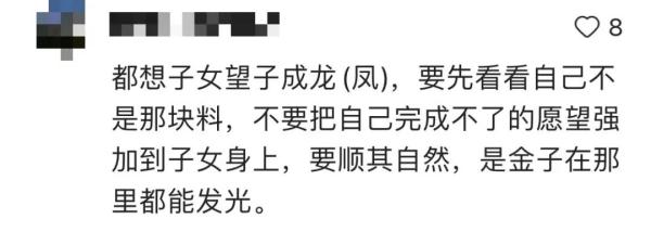 16岁女生未考上“985”大学遭父亲家暴！法院判决→