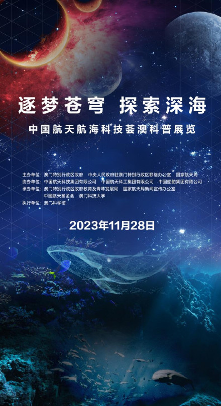 澳科一号卫星明天在澳门交付 澳科一号卫星明天在澳门交付