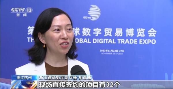 第二届全球数字贸易博览会今日闭幕 投资项目签约额超1500亿元