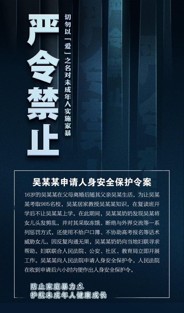 16岁女孩未考上985遭父亲家暴,奶奶出手做了一件事! 16岁女孩未考上985遭父亲家暴,奶奶出手做了一件事!