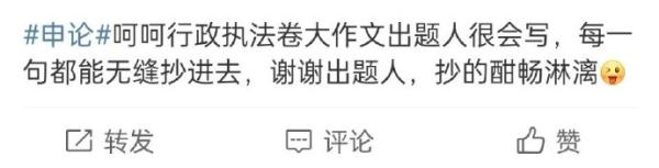 国考笔试结束，考生吐槽"上午涂彩票，下午抄资料"…