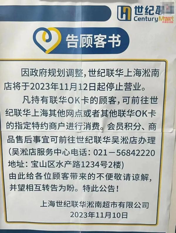 上海这家经营17年的超市闭店,爷叔表示遗憾:到月底都要拆掉了 上海这家经营17年的超市闭店,爷叔表示遗憾:到月底都要拆掉了