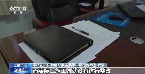 机械执行、野蛮操作……各地紧盯党员干部不担当不作为等行为 机械执行、野蛮操作……各地紧盯党员干部不担当不作为等行为