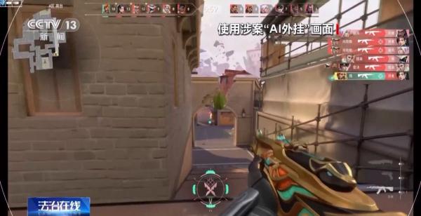 全国首例“AI外挂”案告破!揭秘背后破案过程 全国首例“AI外挂”案告破!揭秘背后破案过程