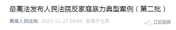16岁女生未考上985遭父亲家暴！最高人民法院发声