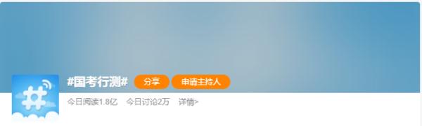 国考笔试结束，考生吐槽"上午涂彩票，下午抄资料"…