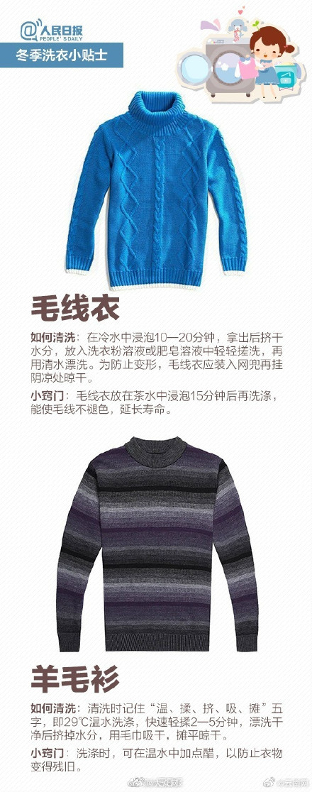 超实用!秋冬洗衣必备技巧 超实用!秋冬洗衣必备技巧