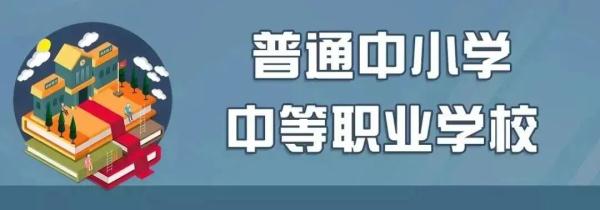 北京中小学、高校寒假时间确定！