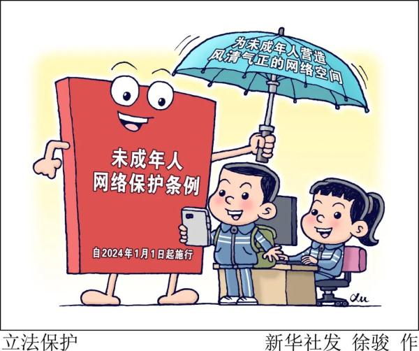 孩子们绕开上网限制方法多？