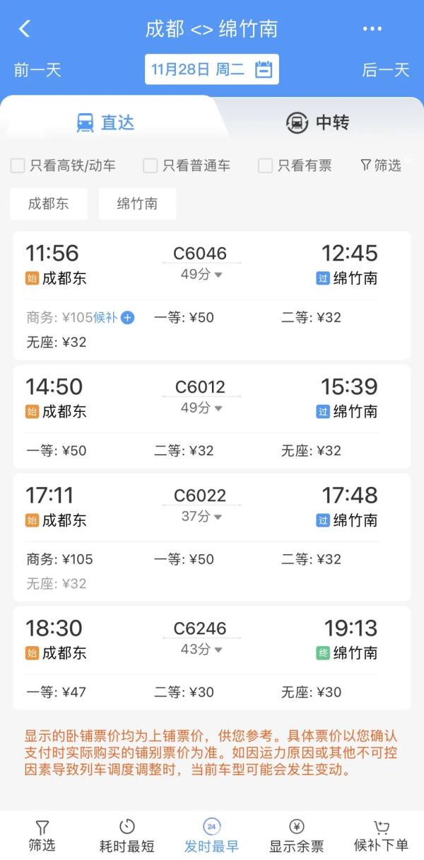 成都到三星堆最低票价20元!川青铁路新开段车票开售 成都到三星堆最低票价20元!川青铁路新开段车票开售