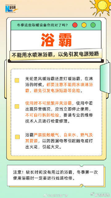 冬季这些取暖设备你用对了吗？冬季取暖设备如何选用？