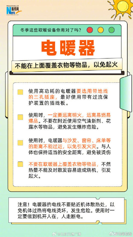 冬季这些取暖设备你用对了吗？冬季取暖设备如何选用？