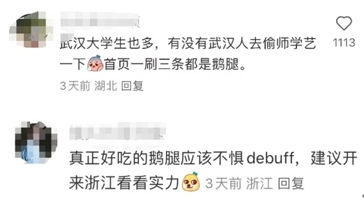 热搜第一！清北人大抢着吃，“鹅腿阿姨”到底有多火？