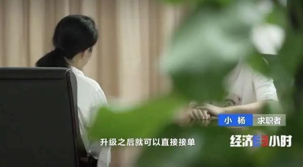 招聘变培训？用人成骗人！警惕零门槛高薪兼职陷阱