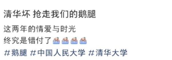 热搜第一！清北人大抢着吃，“鹅腿阿姨”到底有多火？