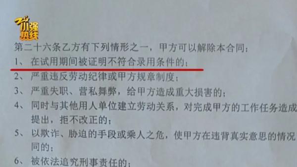 浙江一男子上班7天被辞退,只因跟老板娘说了这句话?! 浙江一男子上班7天被辞退,只因跟老板娘说了这句话?!