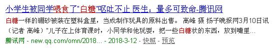 “假水”有毒，别喝！