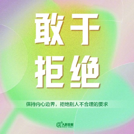 愿你找到内心的力量，努力向上生长