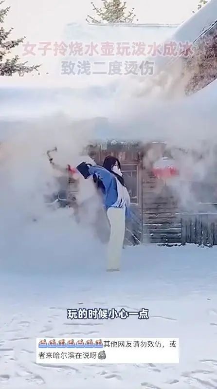 拎烧水壶玩“泼水成冰”?女子把自己烫得满脚大泡 拎烧水壶玩“泼水成冰”?女子把自己烫得满脚大泡