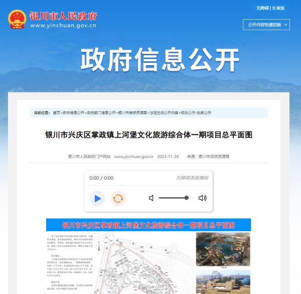 扩散 | 银川将新建一处文化旅游综合体，位置在→