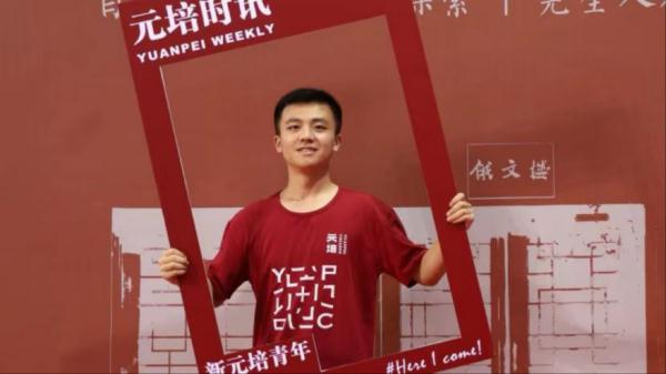 李政睿，回北大了！